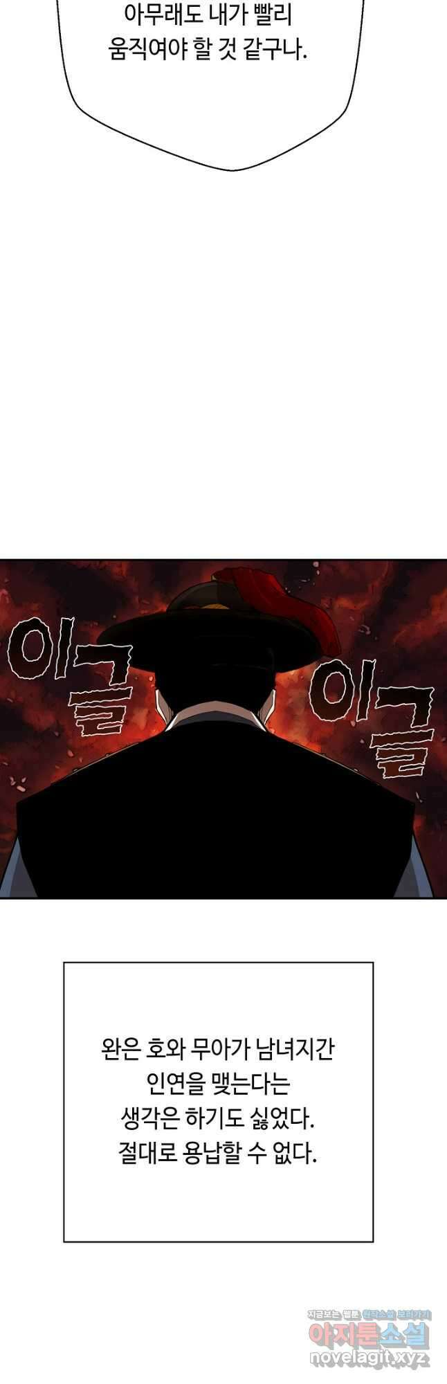 거지왕자 87화 24