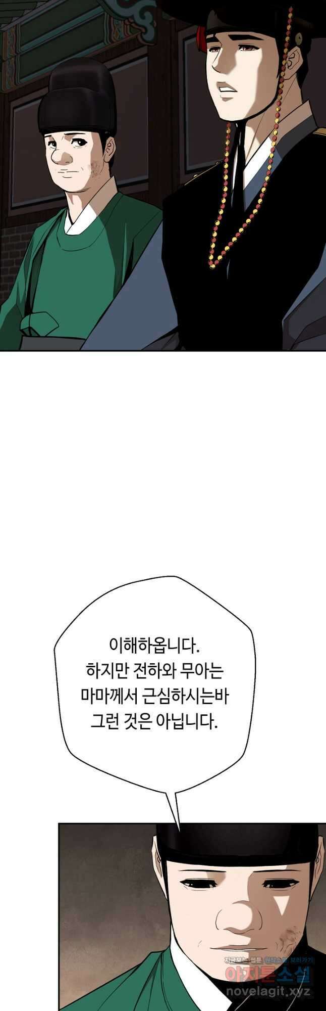 거지왕자 87화 26