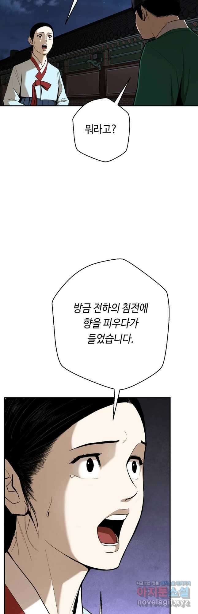 거지왕자 87화 31
