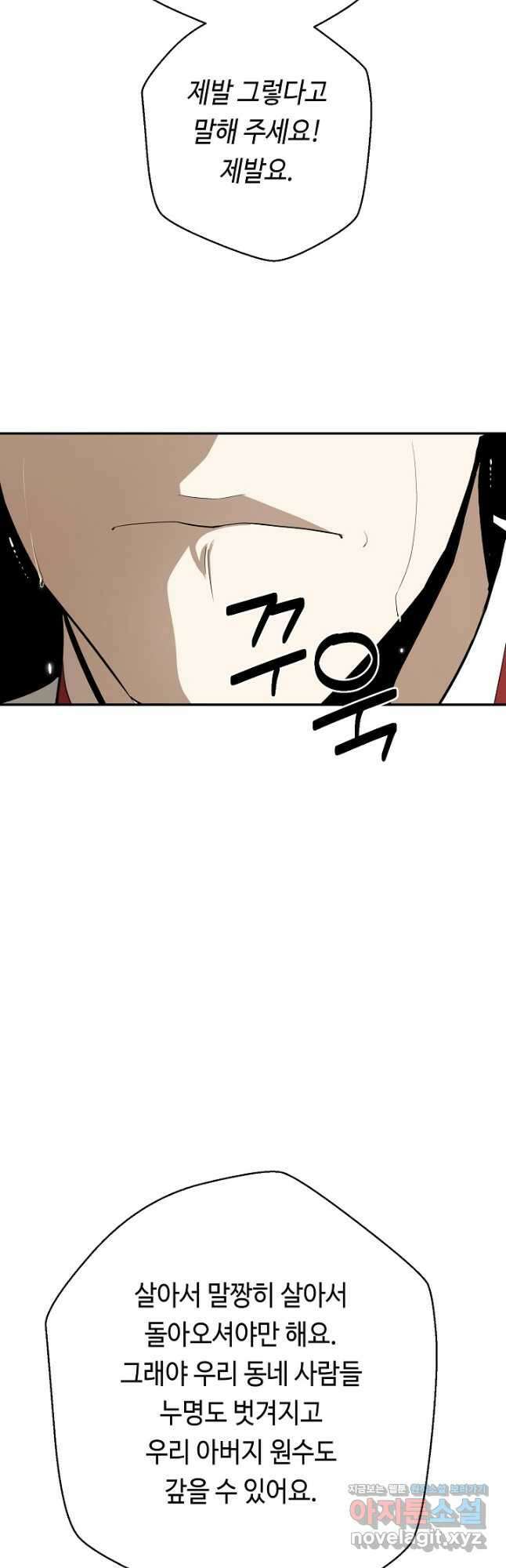 거지왕자 87화 34