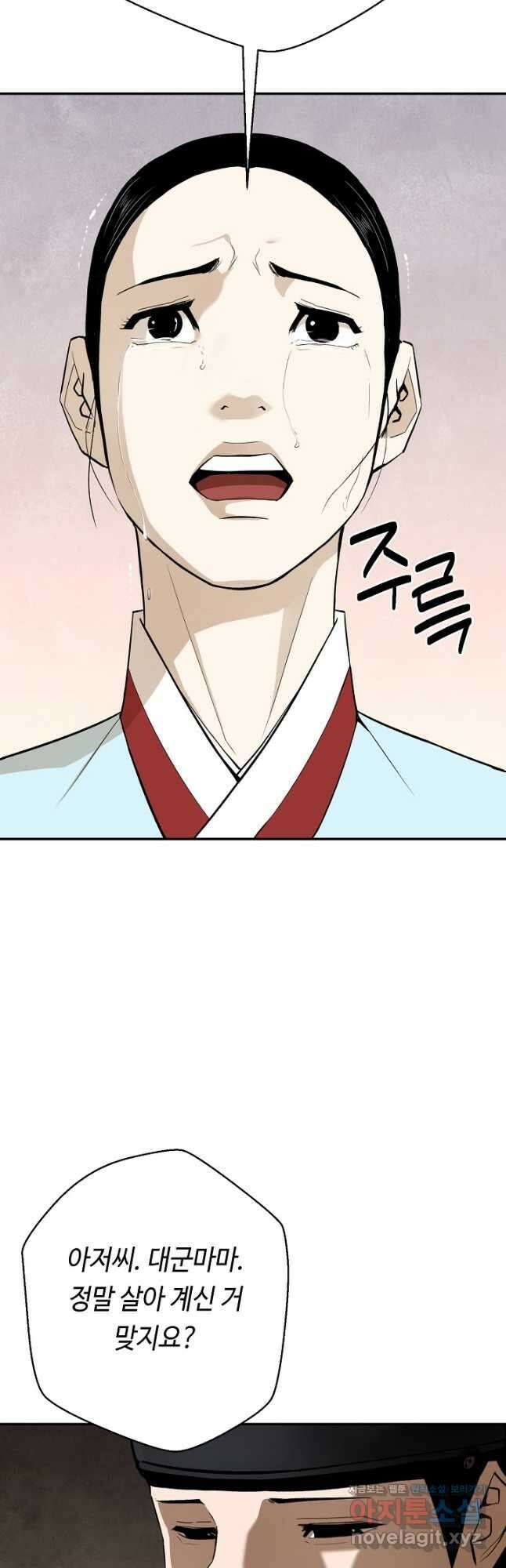 거지왕자 87화 35