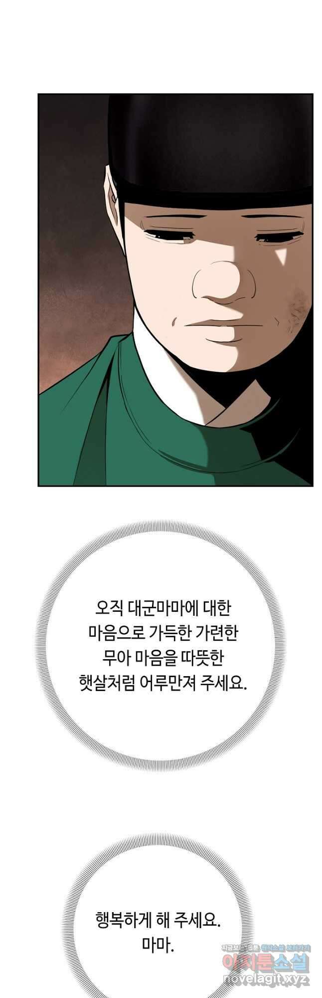 거지왕자 87화 37