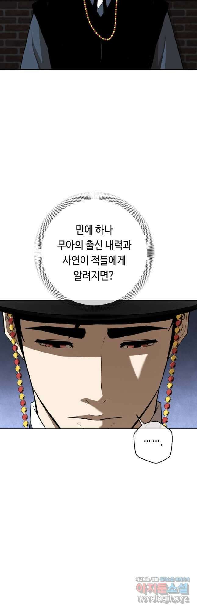 거지왕자 87화 42
