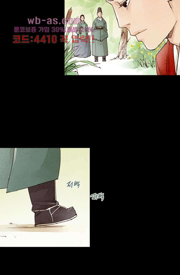 기인록 98화 2