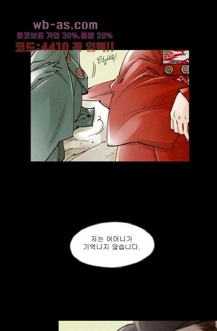 기인록 98화 3