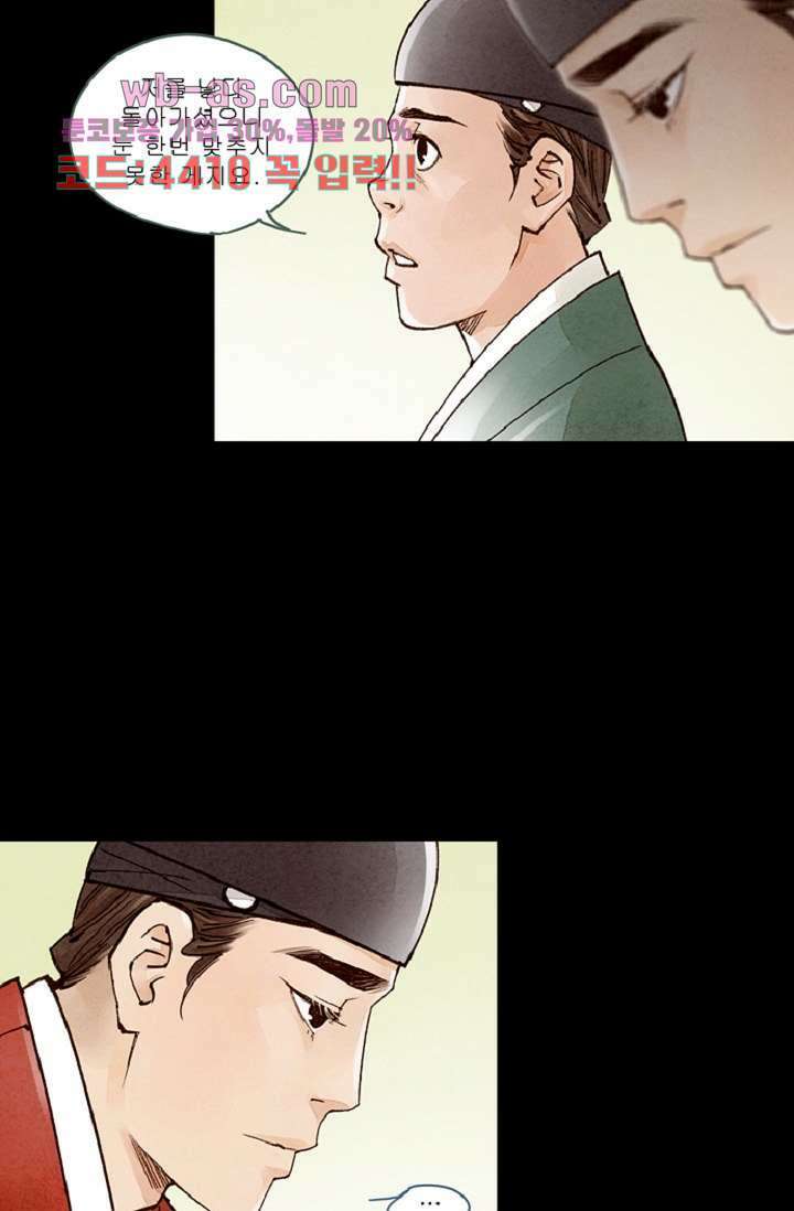 기인록 98화 4