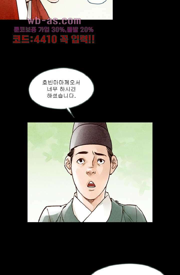 기인록 98화 5