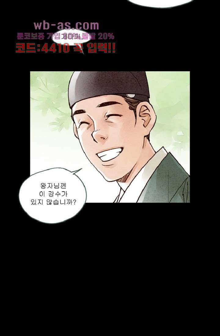 기인록 98화 8