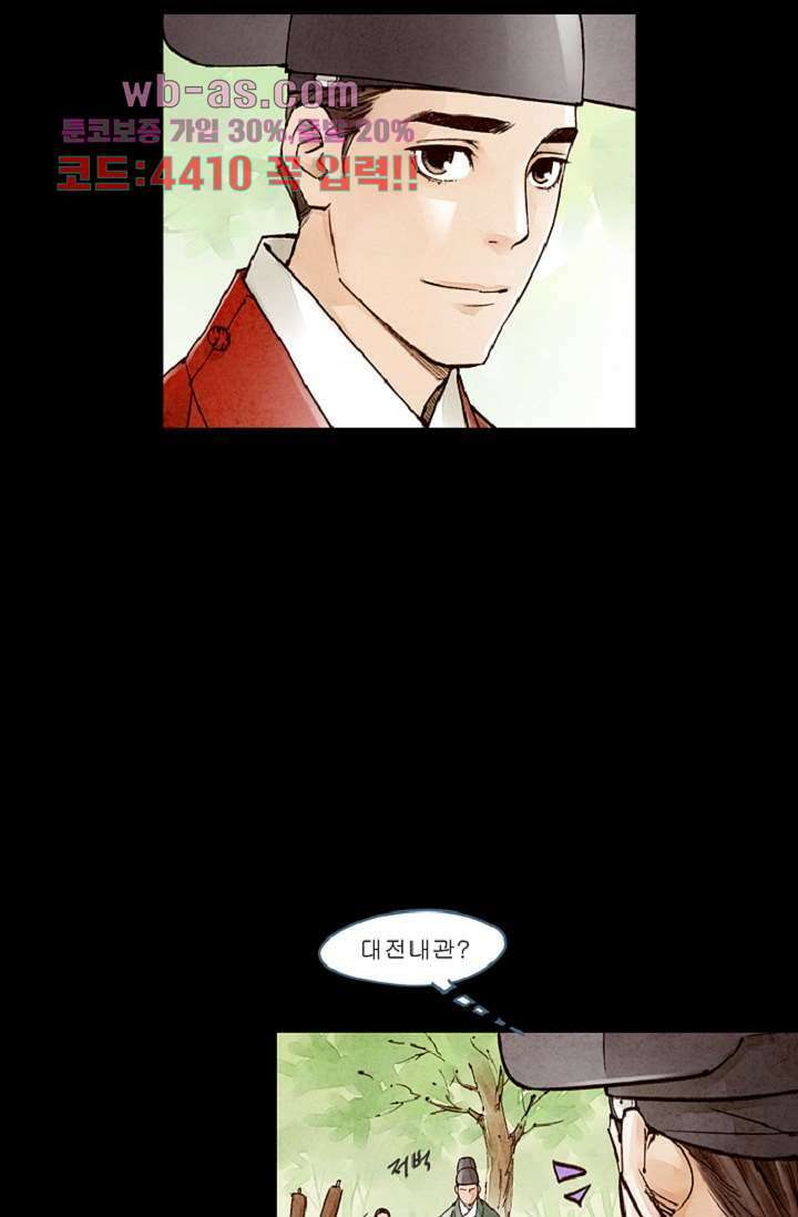 기인록 98화 9