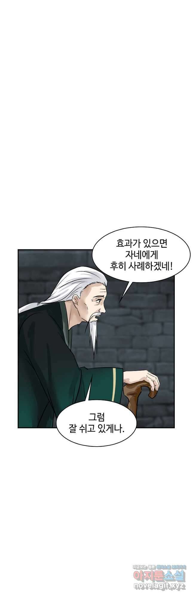 혼돈의 연단사 188화 5