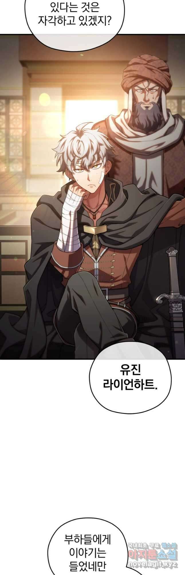 빌어먹을 환생 67화 2