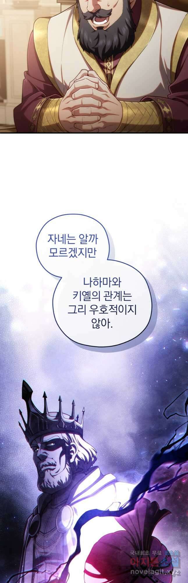 빌어먹을 환생 67화 5