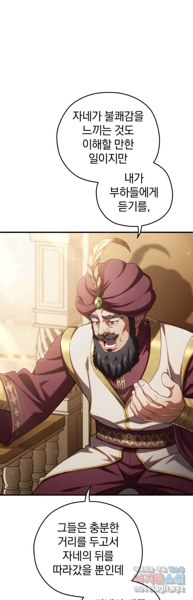 빌어먹을 환생 67화 13