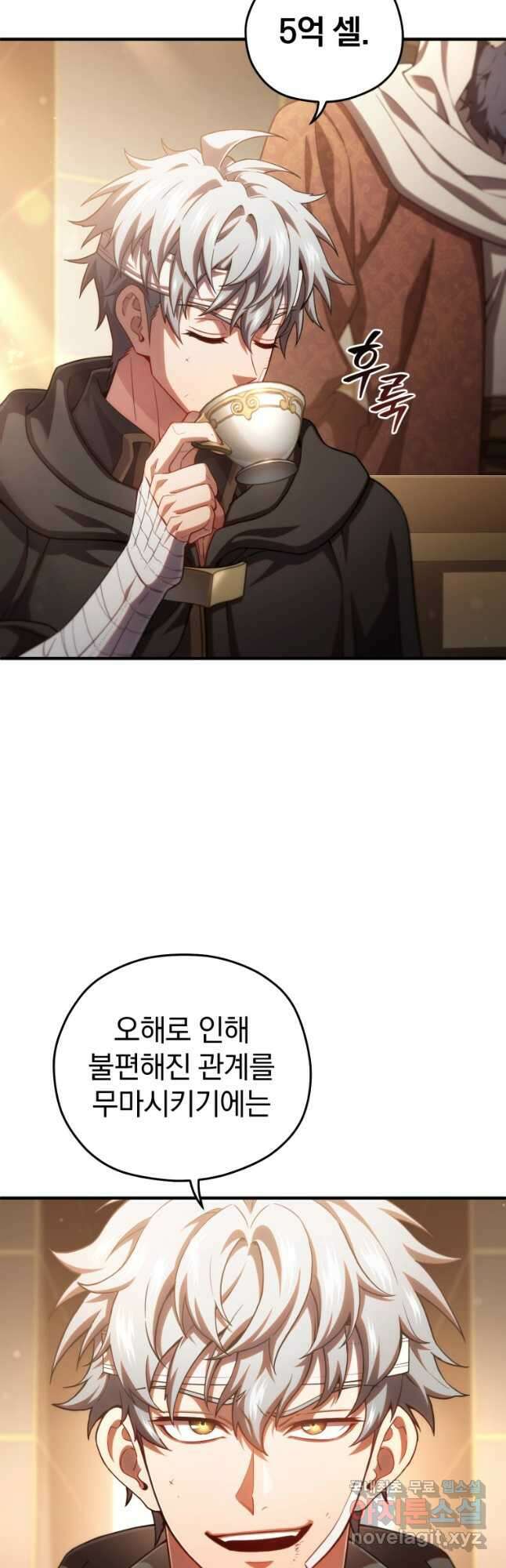빌어먹을 환생 67화 21