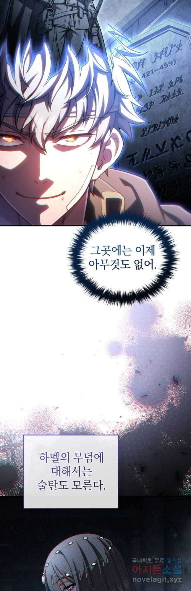 빌어먹을 환생 67화 26