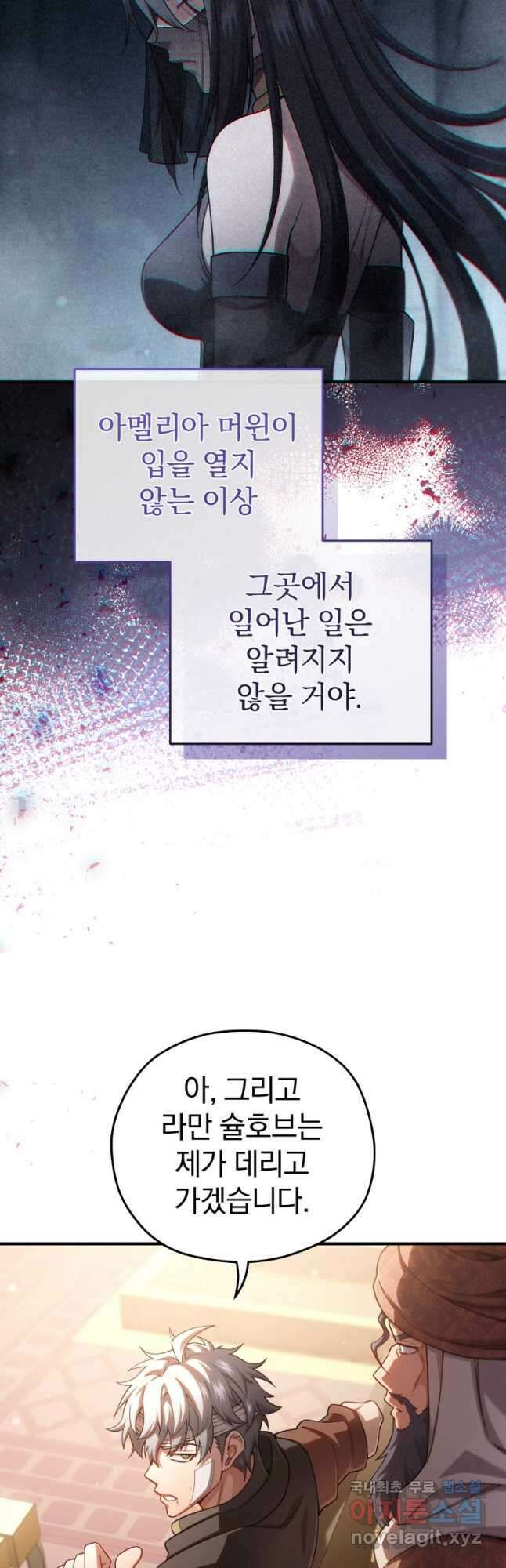 빌어먹을 환생 67화 27