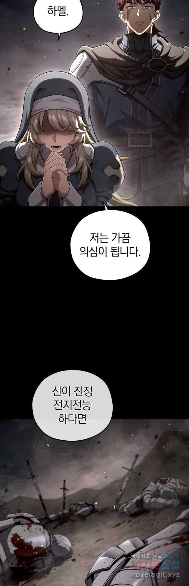 빌어먹을 환생 67화 34