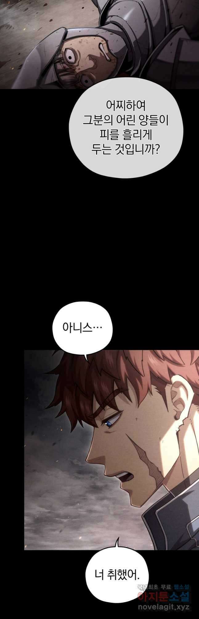빌어먹을 환생 67화 35