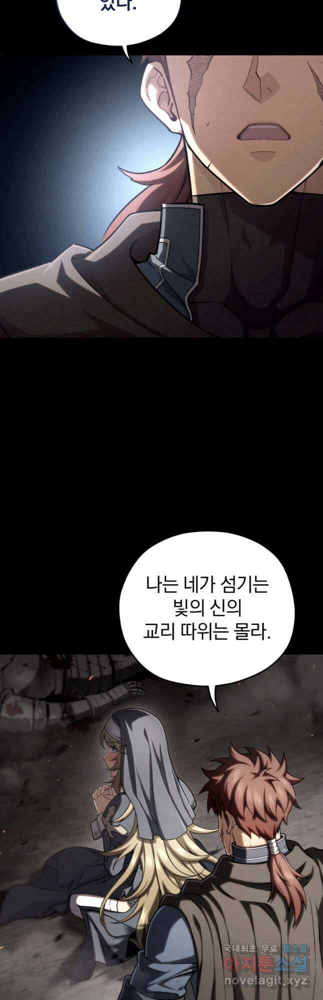 빌어먹을 환생 67화 37