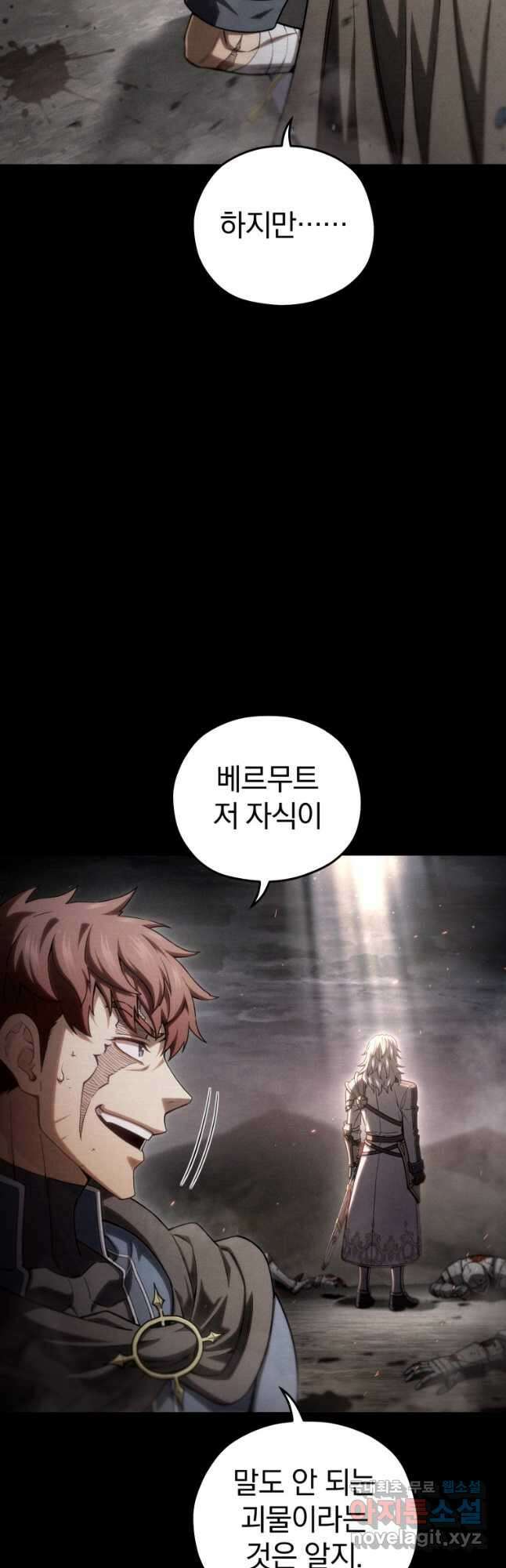 빌어먹을 환생 67화 38