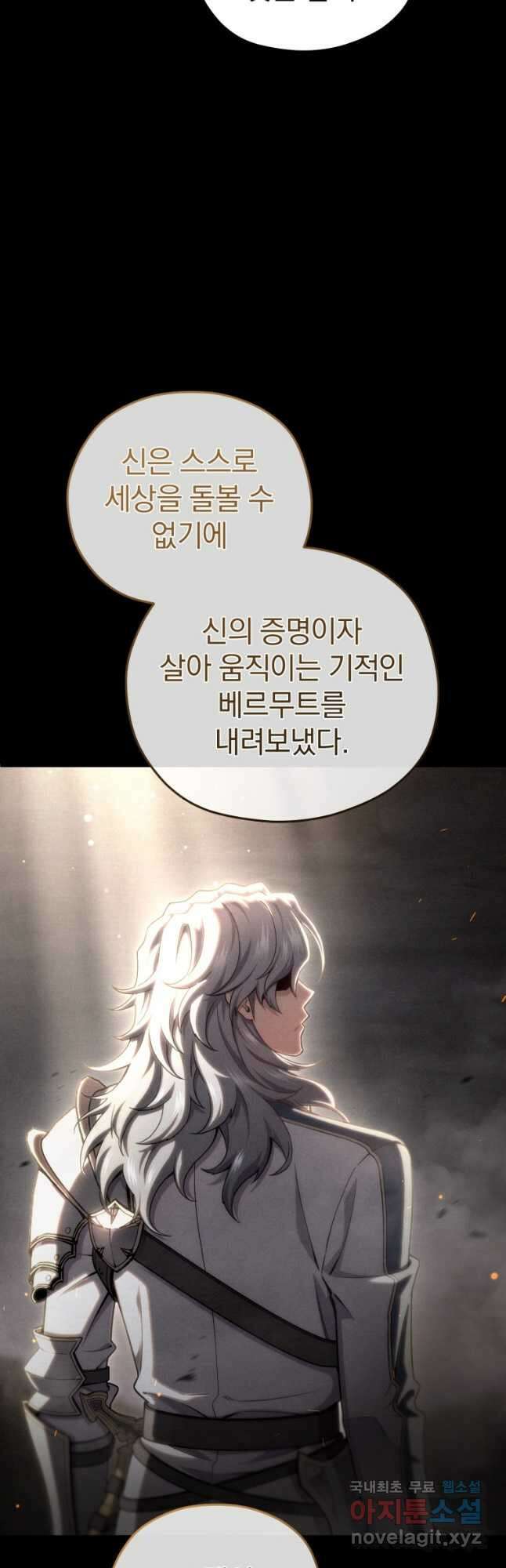 빌어먹을 환생 67화 39