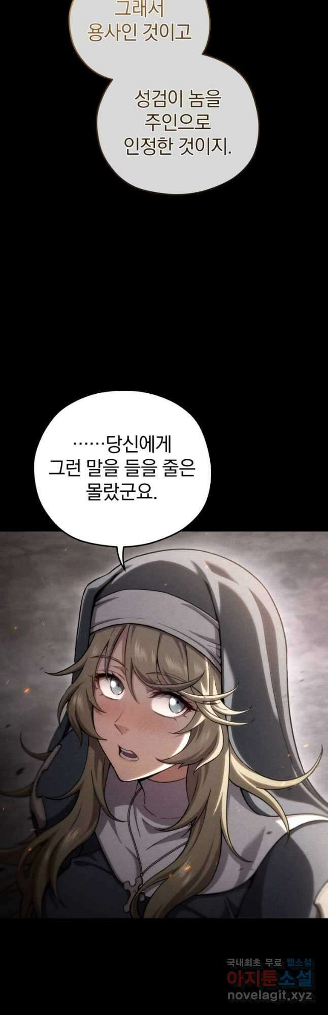 빌어먹을 환생 67화 40