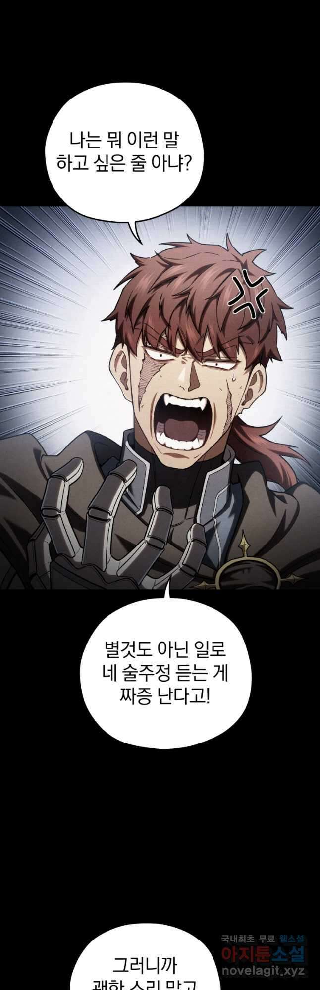 빌어먹을 환생 67화 41