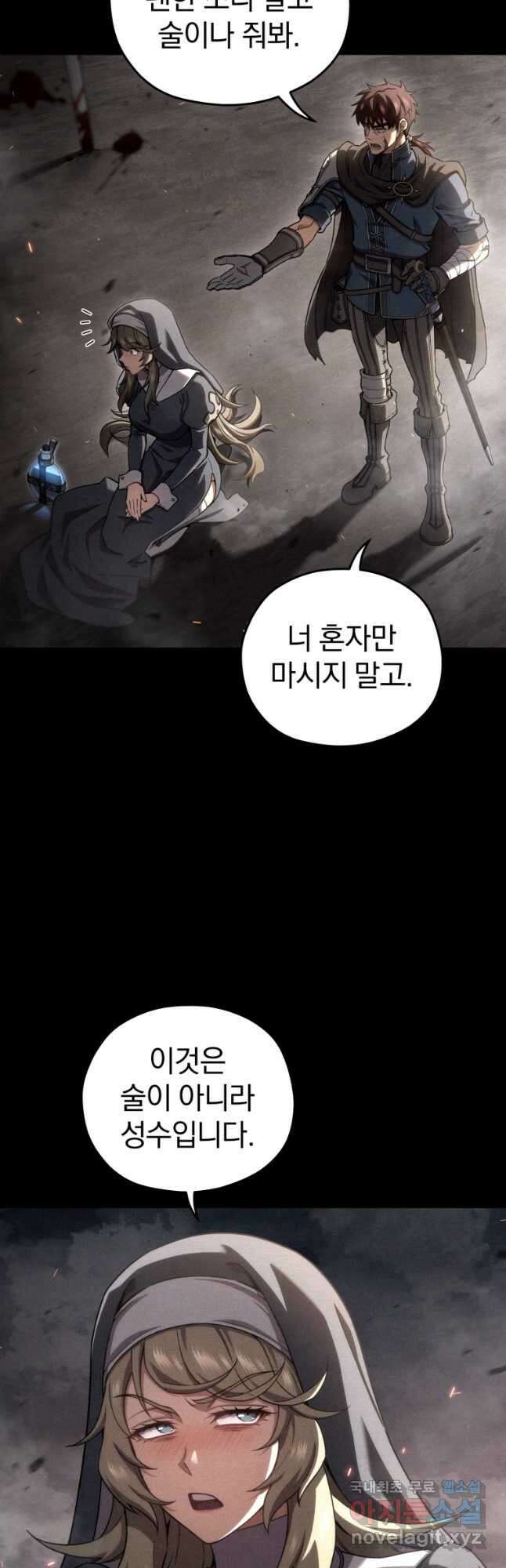 빌어먹을 환생 67화 42