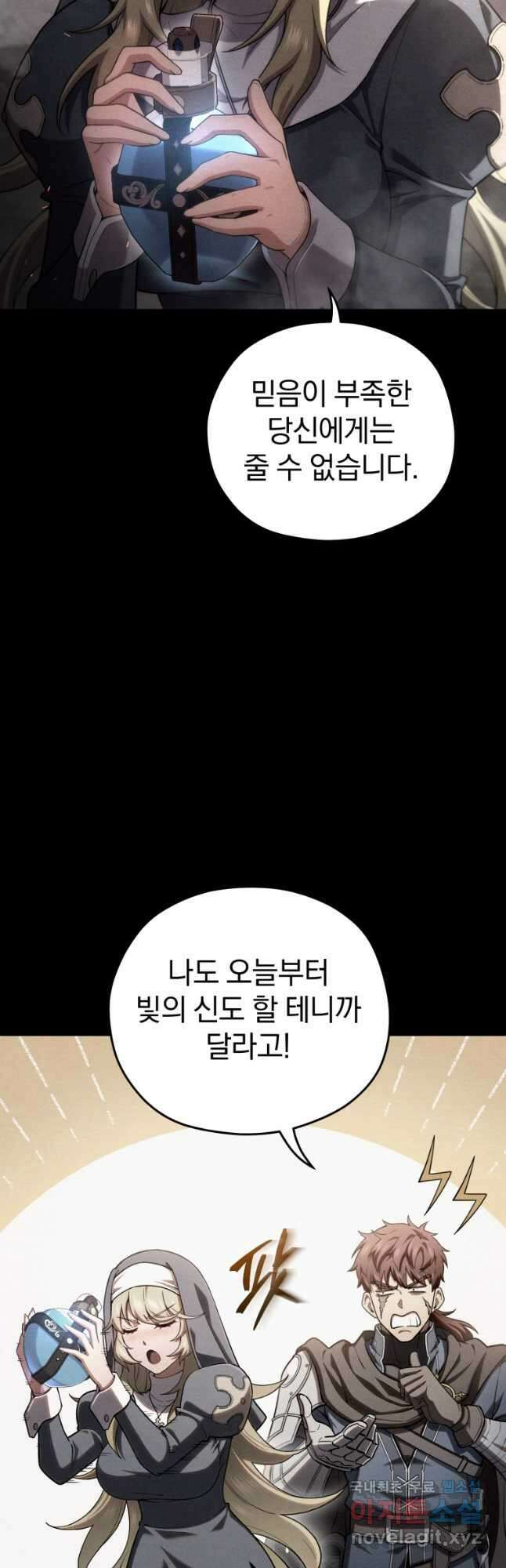 빌어먹을 환생 67화 43