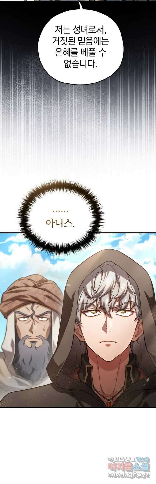 빌어먹을 환생 67화 44