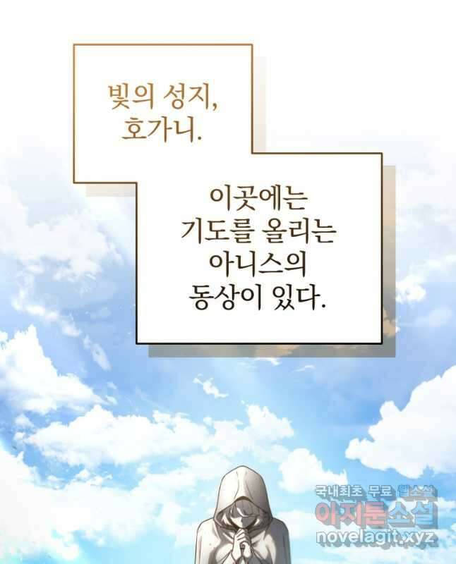 빌어먹을 환생 67화 45