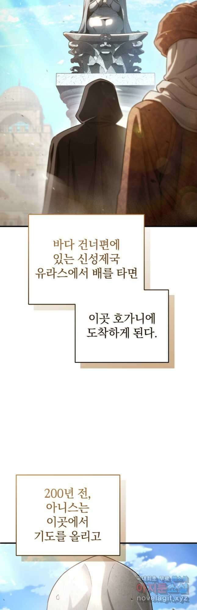 빌어먹을 환생 67화 46