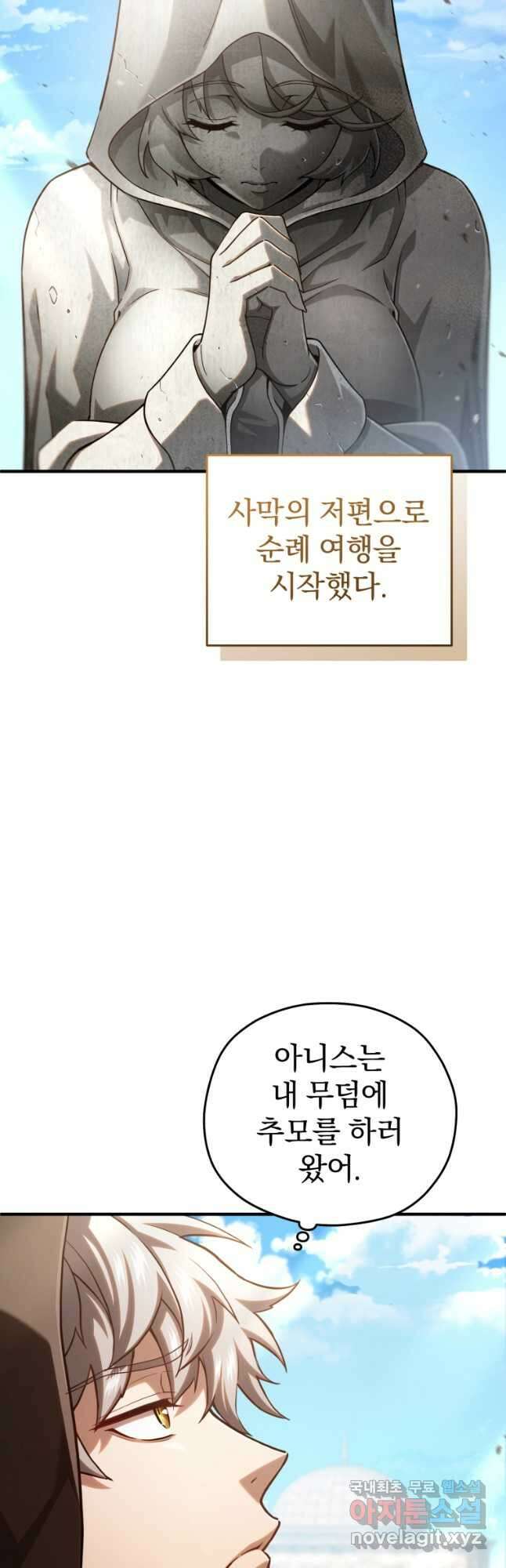 빌어먹을 환생 67화 47
