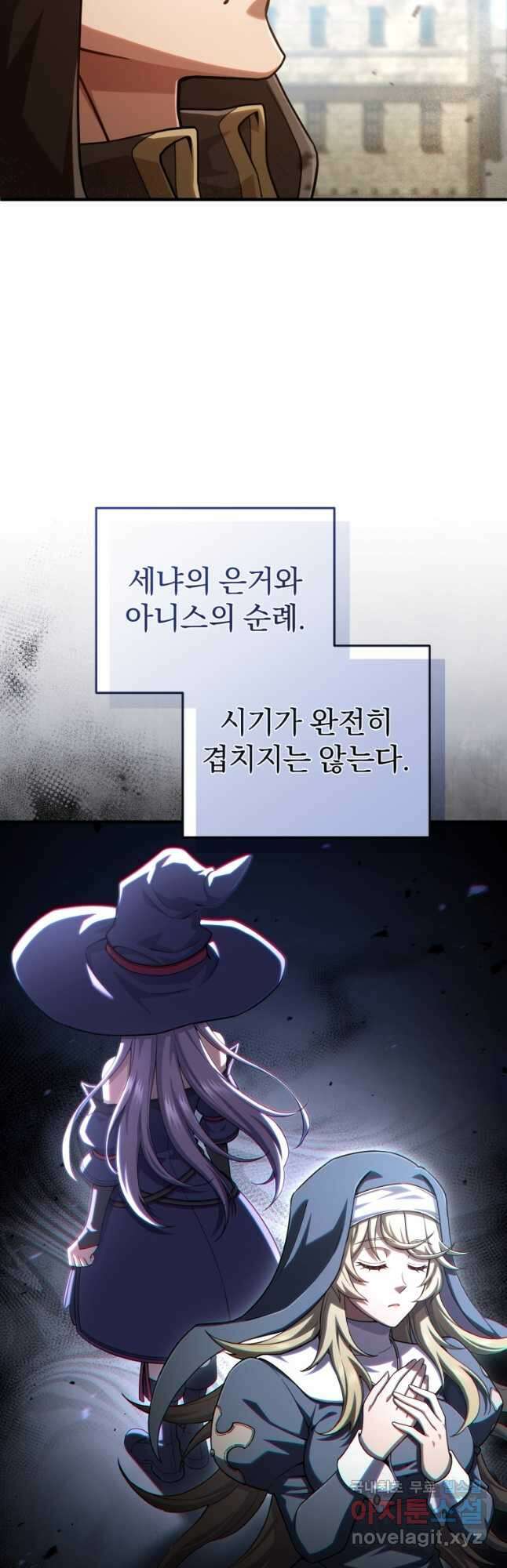 빌어먹을 환생 67화 48