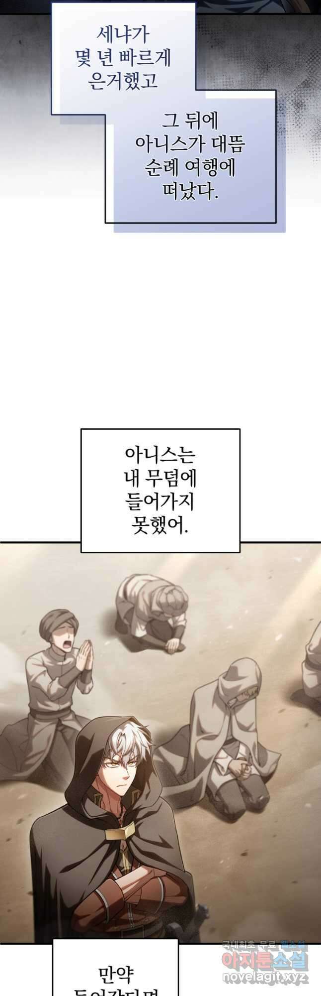 빌어먹을 환생 67화 49