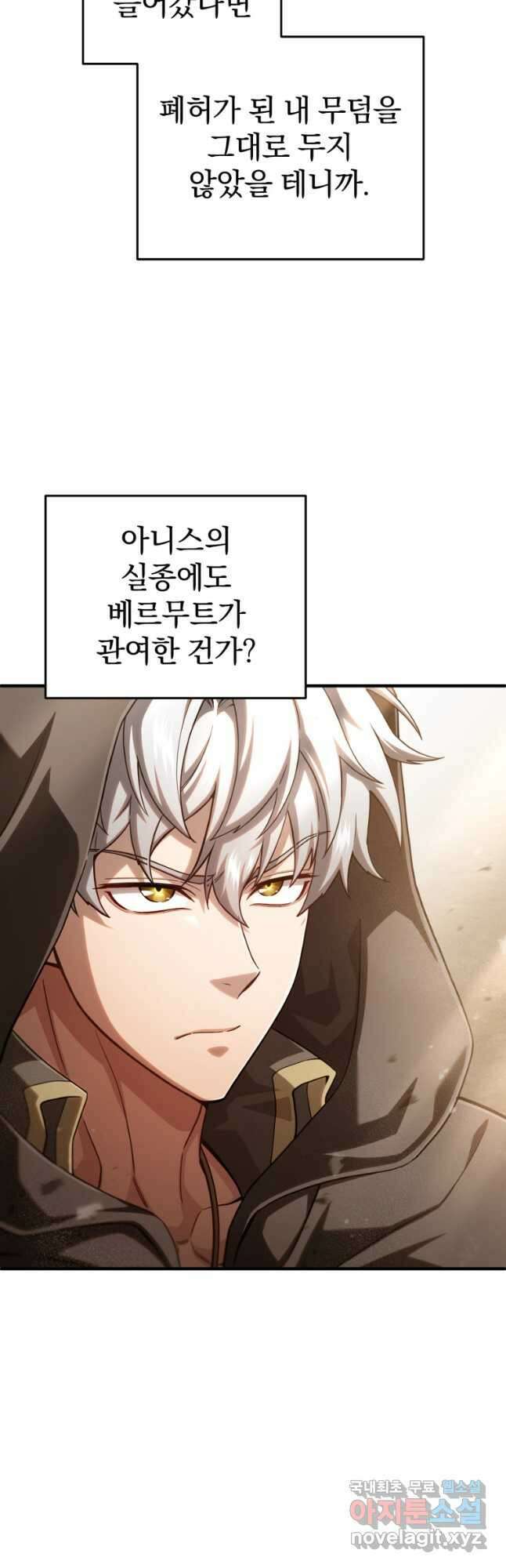 빌어먹을 환생 67화 50