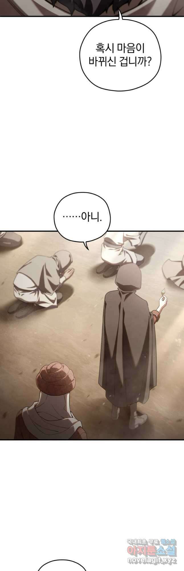 빌어먹을 환생 67화 53