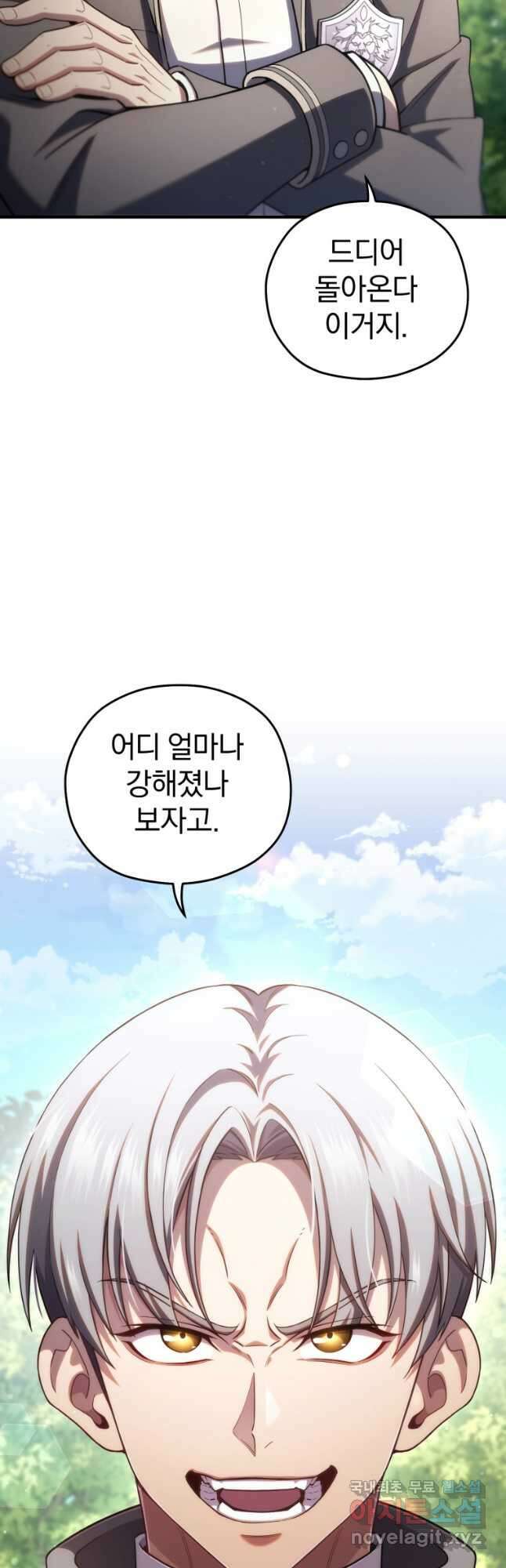 빌어먹을 환생 67화 56