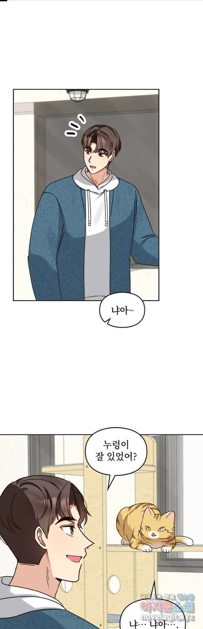 딸 바보가 되었습니다 123화 1