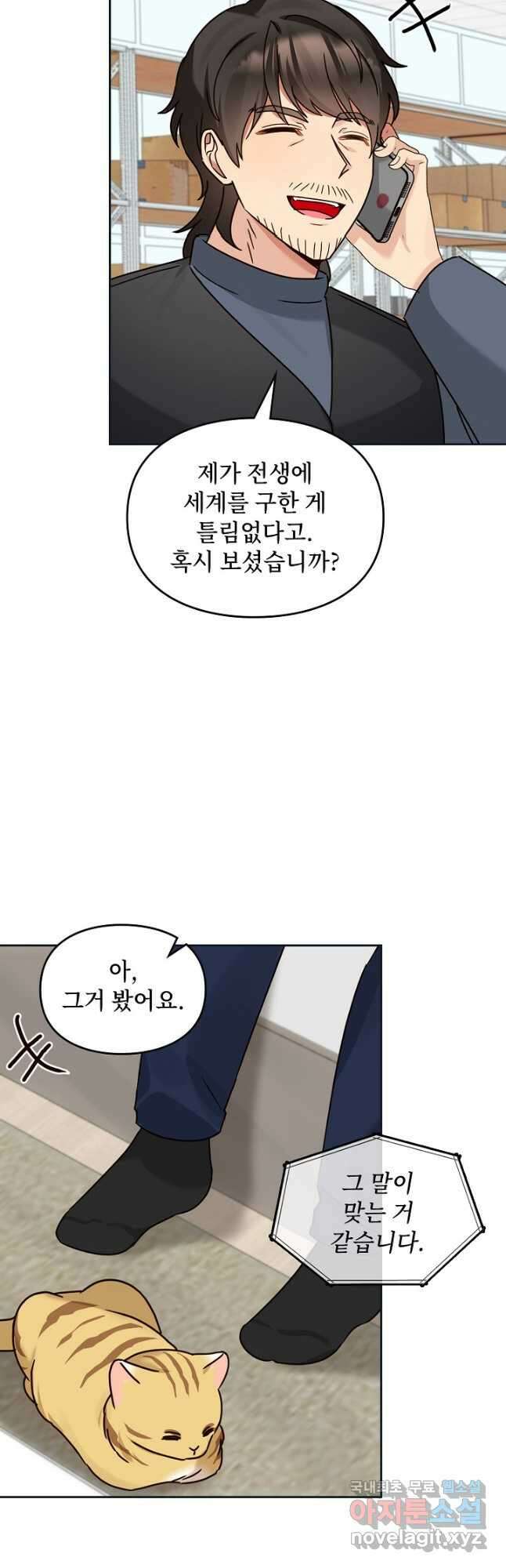 딸 바보가 되었습니다 123화 7