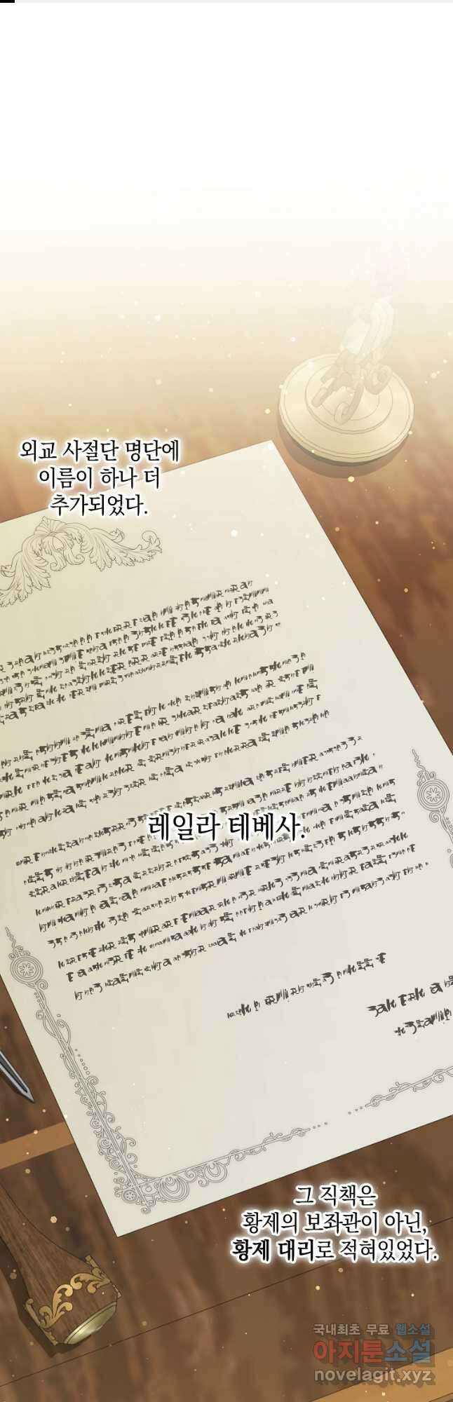 버린 쓰레기는 다시 줍지 않는다 52화 1