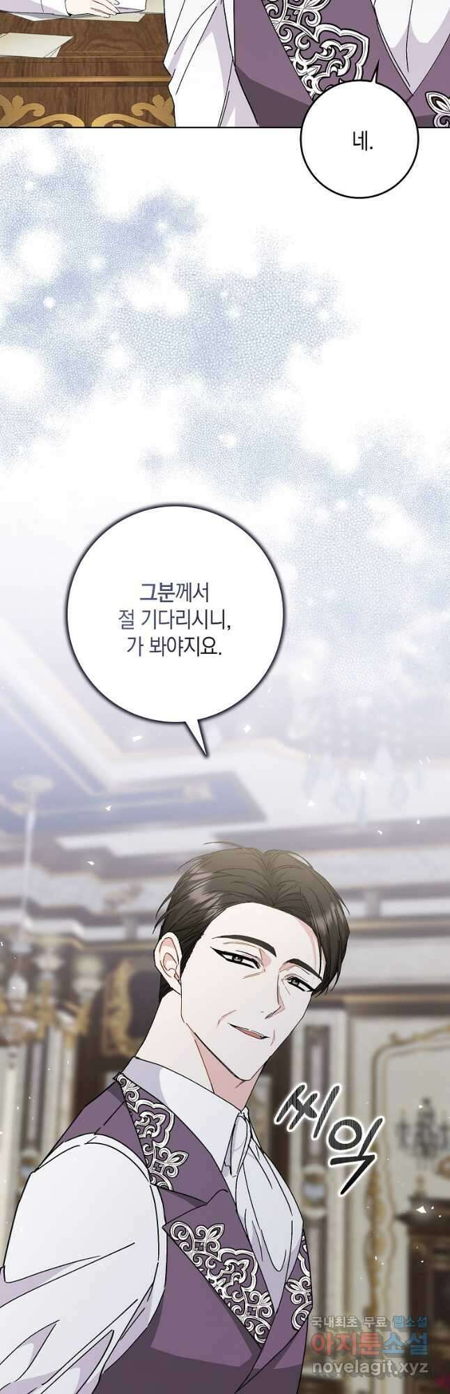 버린 쓰레기는 다시 줍지 않는다 52화 10