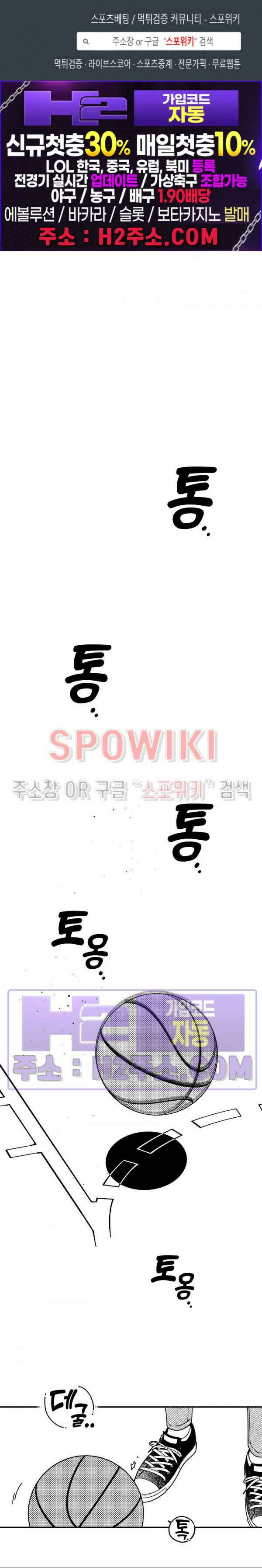 다이브 7화 1