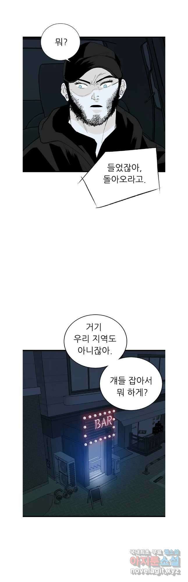 살어리랏다 시즌2 80화 3