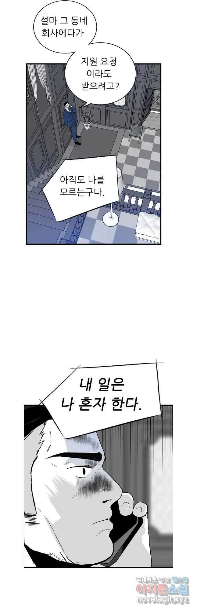 살어리랏다 시즌2 80화 4