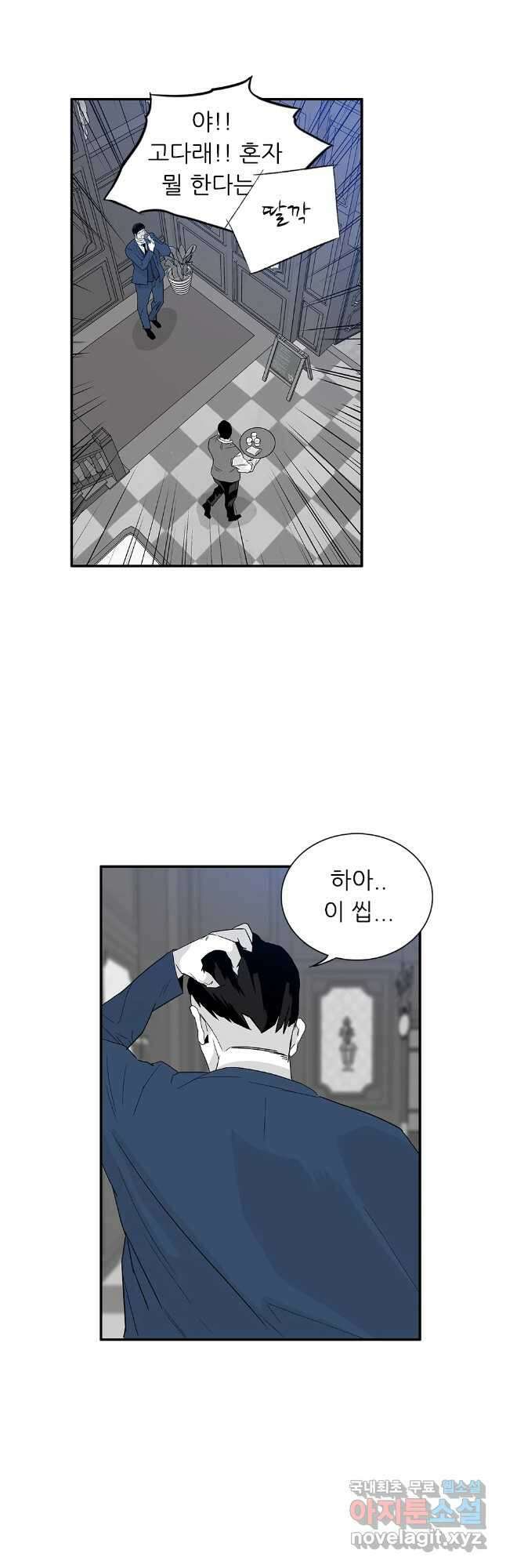 살어리랏다 시즌2 80화 5