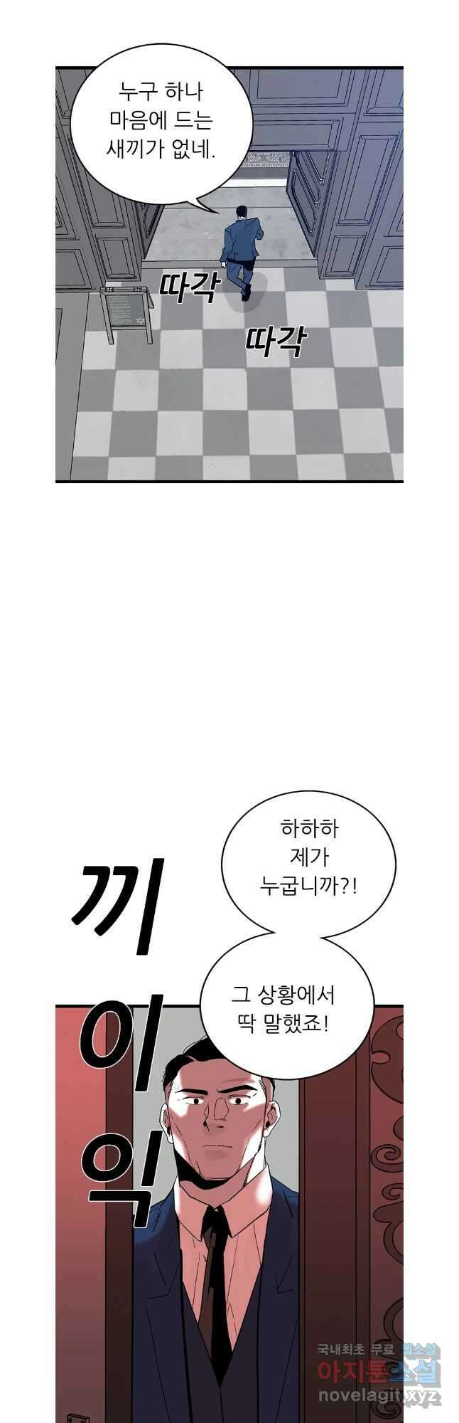 살어리랏다 시즌2 80화 6