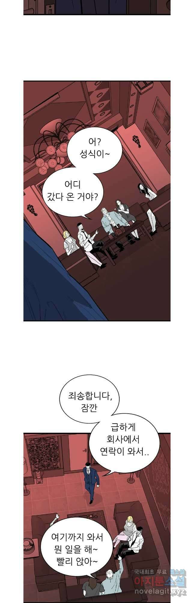 살어리랏다 시즌2 80화 7