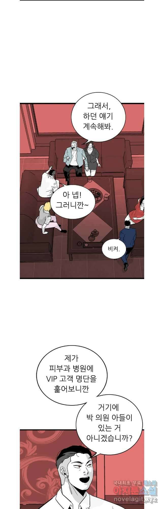 살어리랏다 시즌2 80화 8