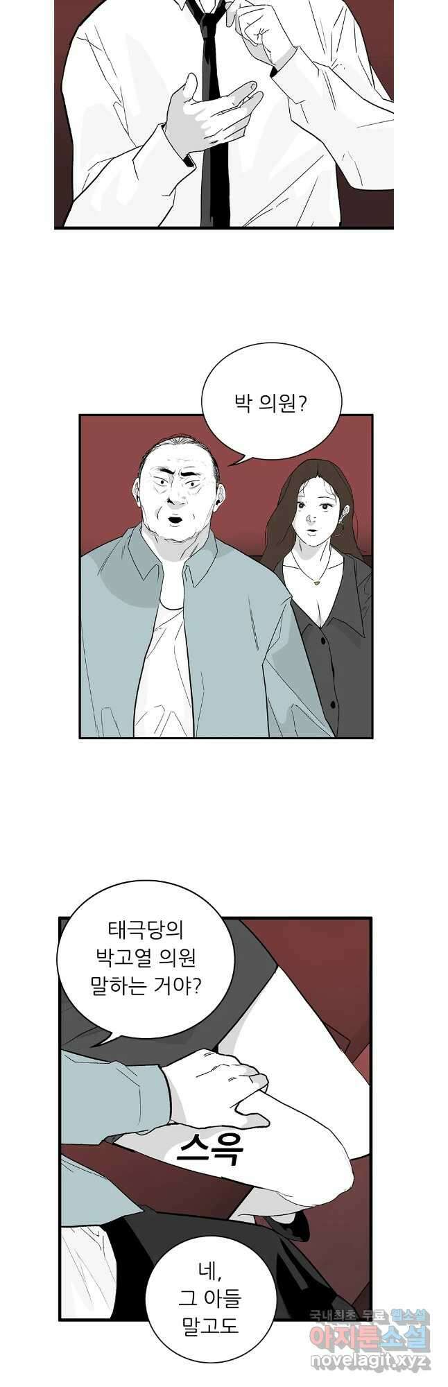 살어리랏다 시즌2 80화 9